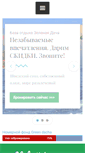 Mobile Screenshot of green-dacha.ru